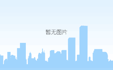 齐兴住工